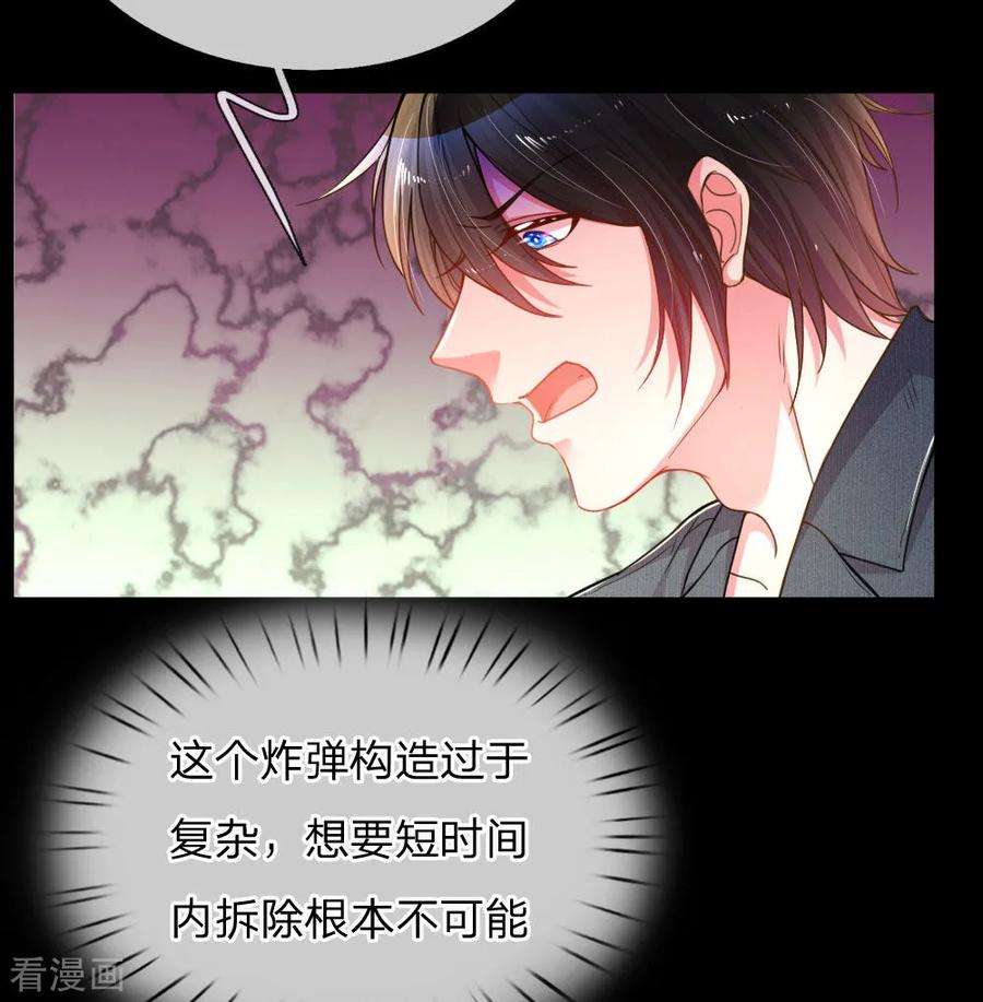 万丈光芒不及你180话 享受最后时刻