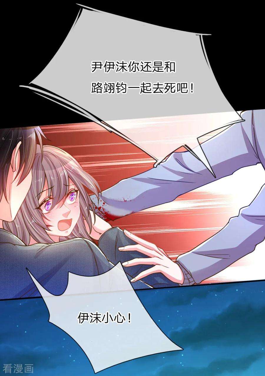 万丈光芒不及你180话 享受最后时刻