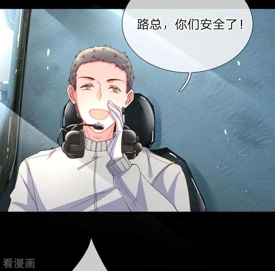 万丈光芒不及你182话 死里逃生