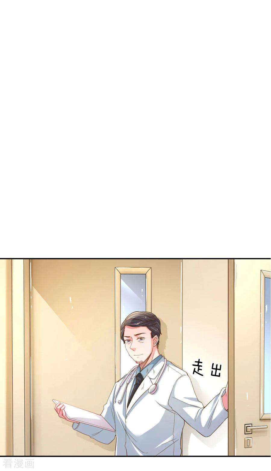 万丈光芒不及你182话 死里逃生