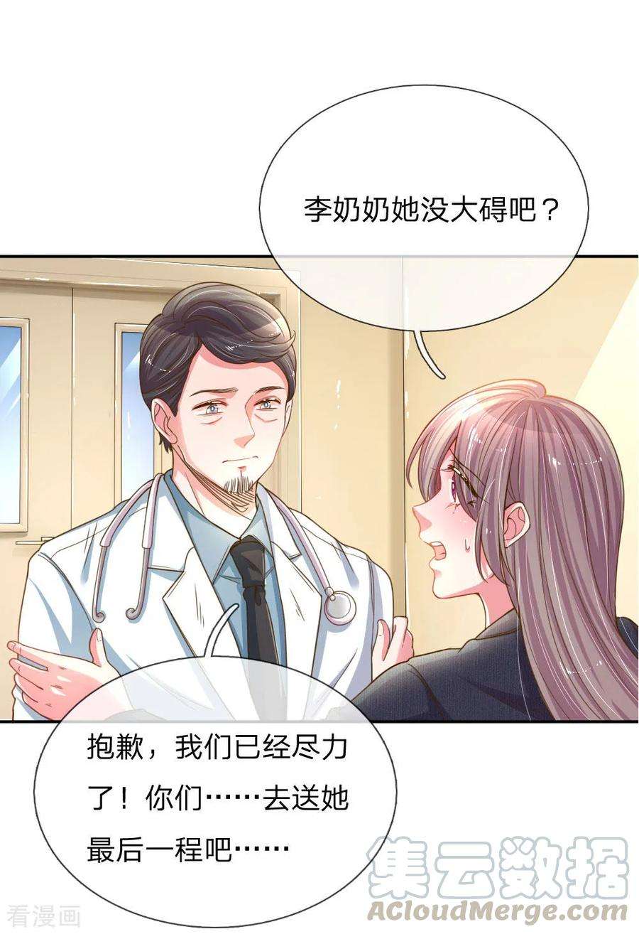 万丈光芒不及你182话 死里逃生