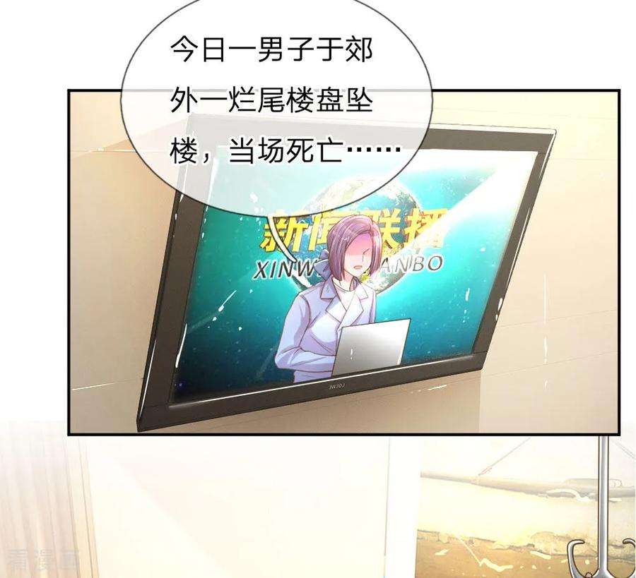 万丈光芒不及你182话 死里逃生