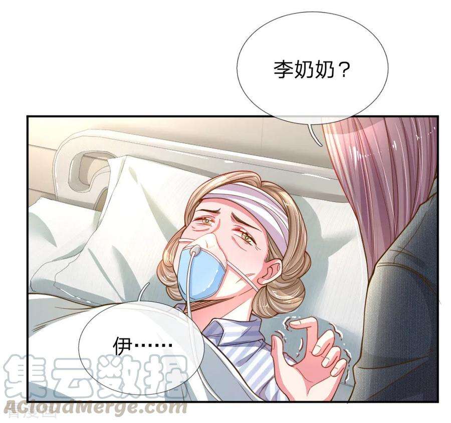 万丈光芒不及你182话 死里逃生