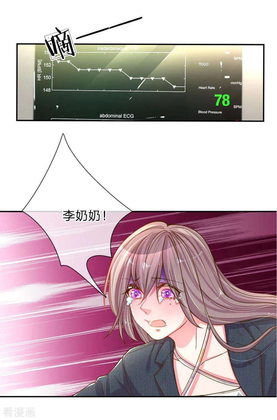 万丈光芒不及你182话 死里逃生