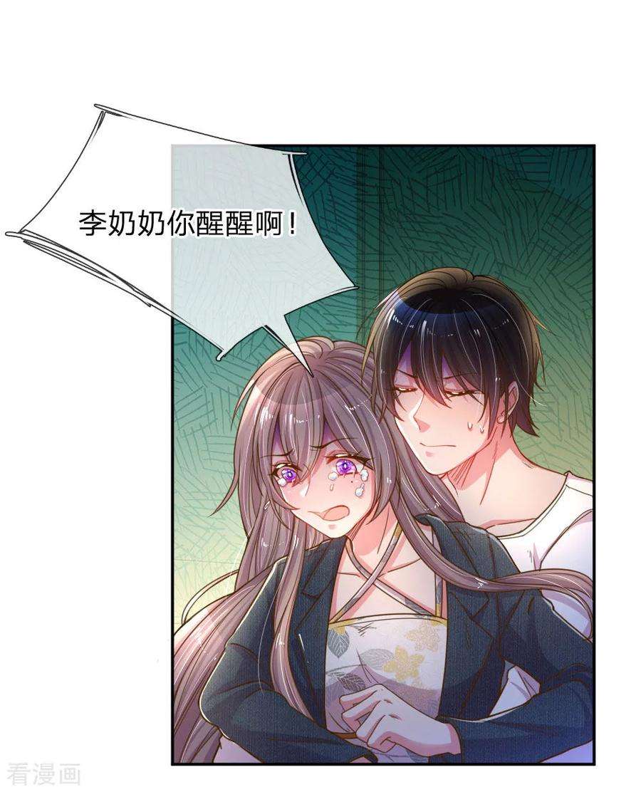 万丈光芒不及你182话 死里逃生