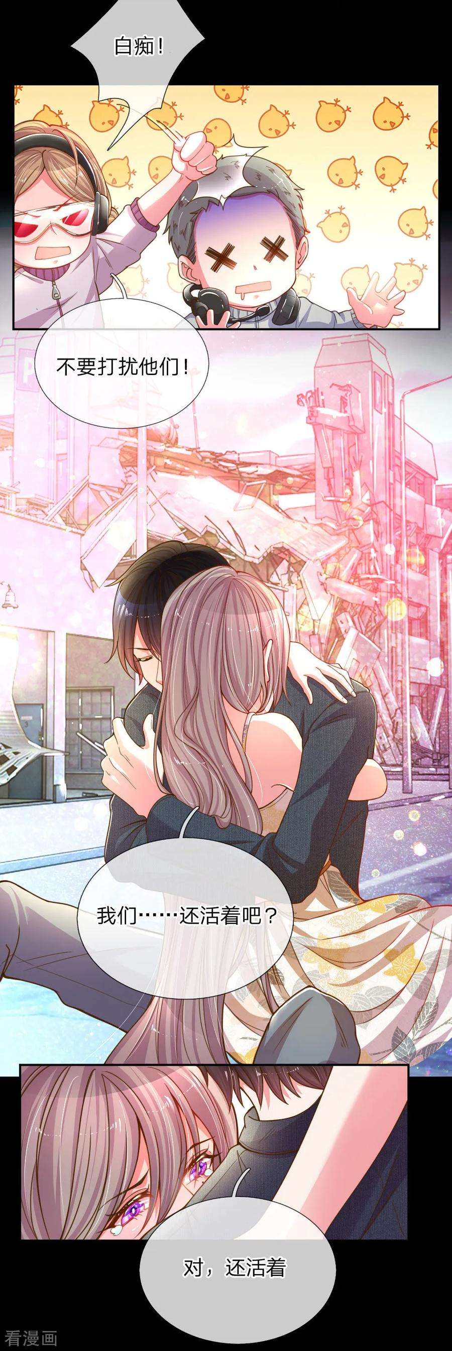 万丈光芒不及你182话 死里逃生