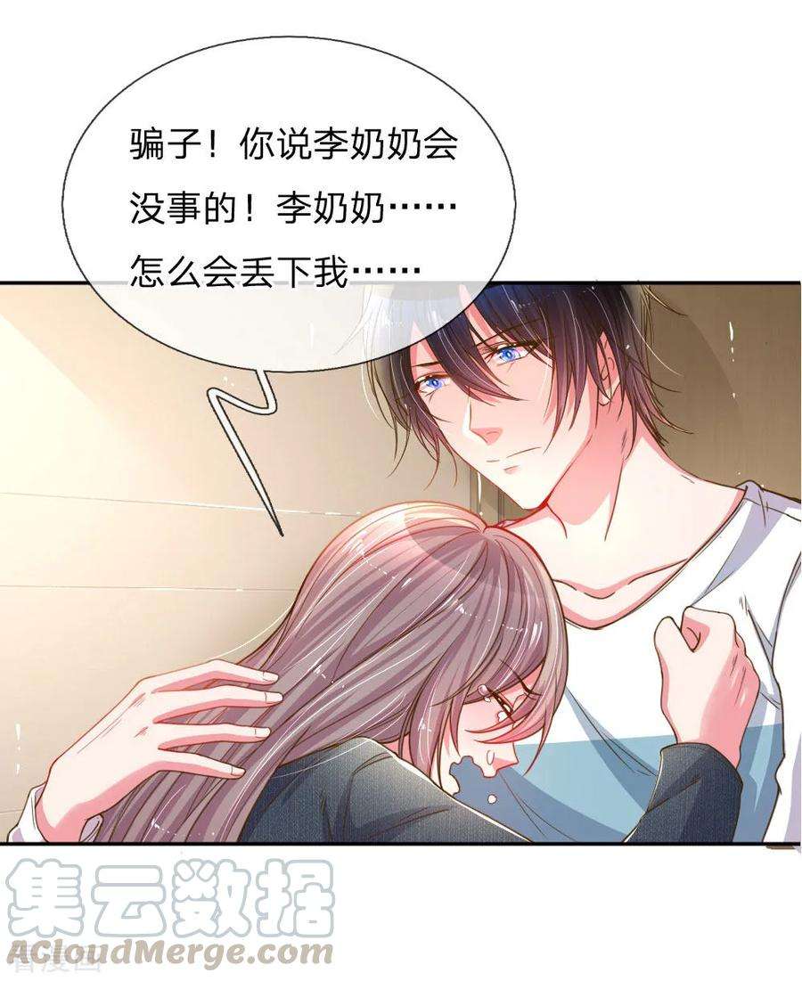 万丈光芒不及你182话 死里逃生