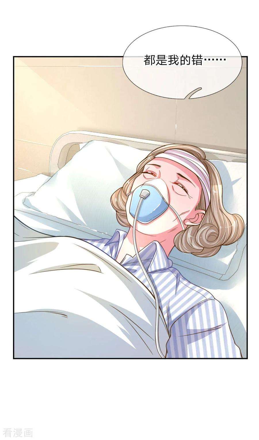 万丈光芒不及你182话 死里逃生