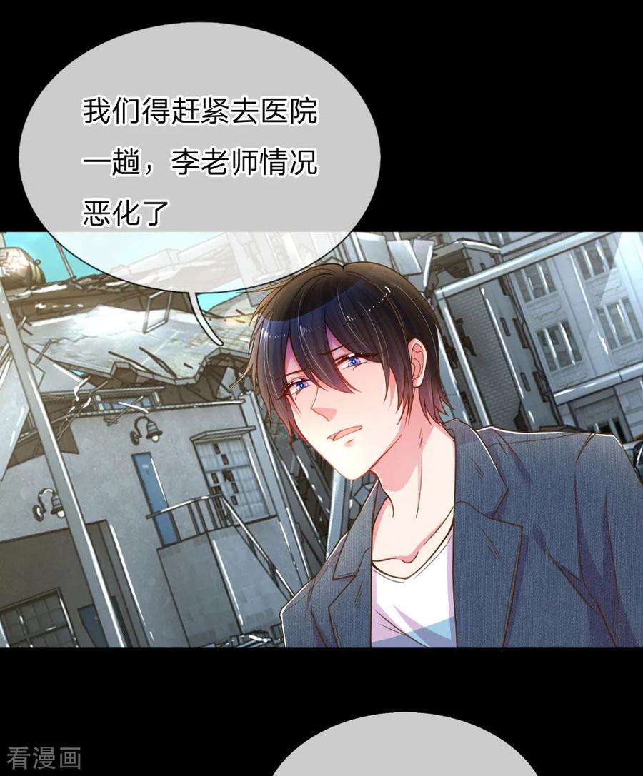 万丈光芒不及你182话 死里逃生