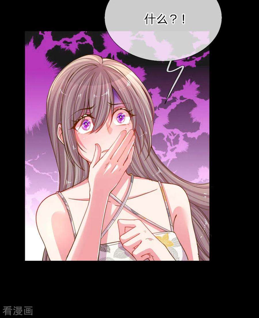 万丈光芒不及你182话 死里逃生