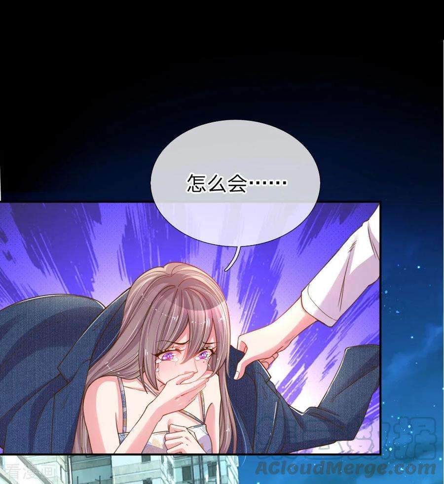 万丈光芒不及你182话 死里逃生