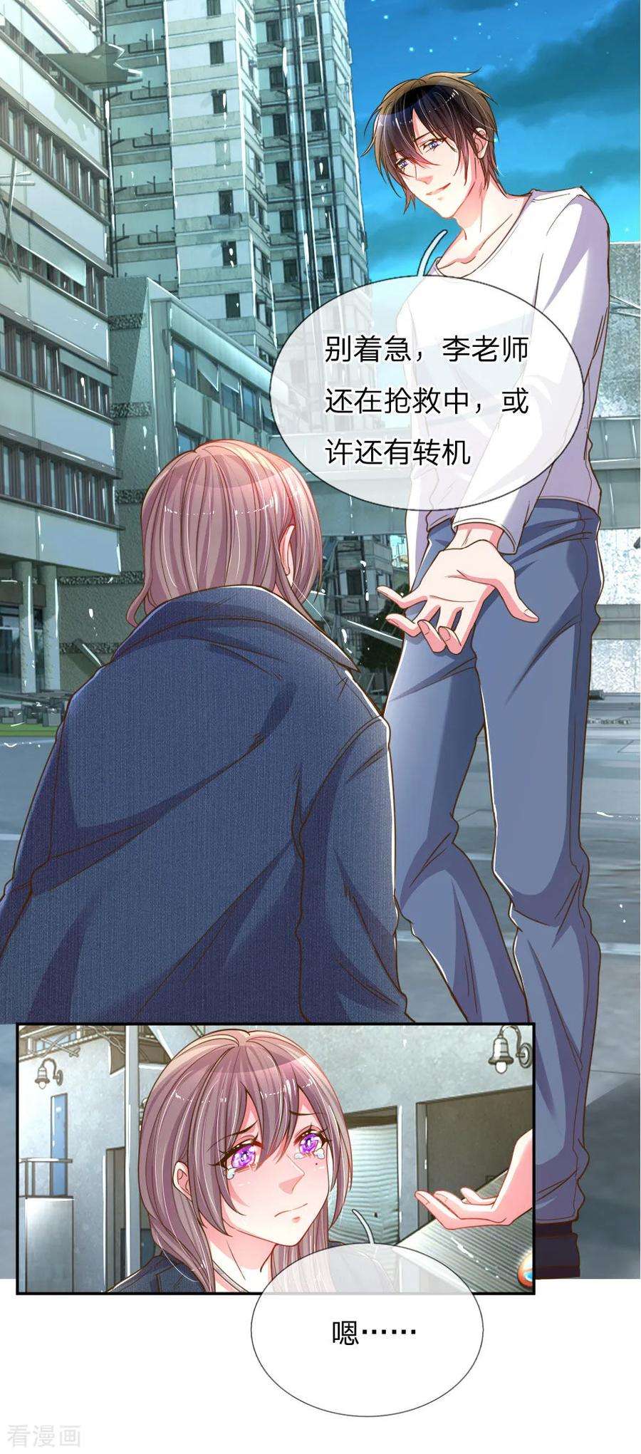 万丈光芒不及你182话 死里逃生