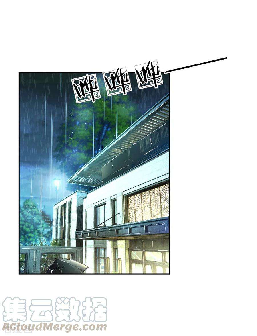 万丈光芒不及你183话 “物”归原主