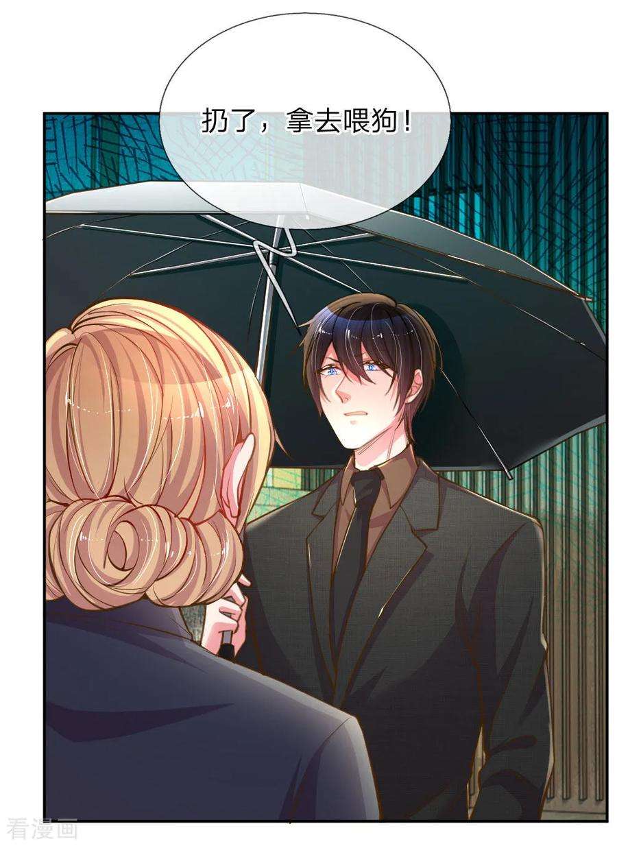 万丈光芒不及你183话 “物”归原主