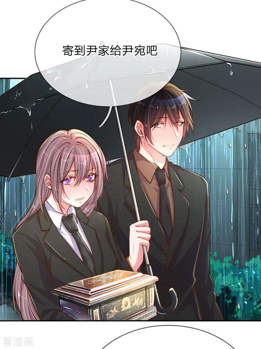 万丈光芒不及你183话 “物”归原主