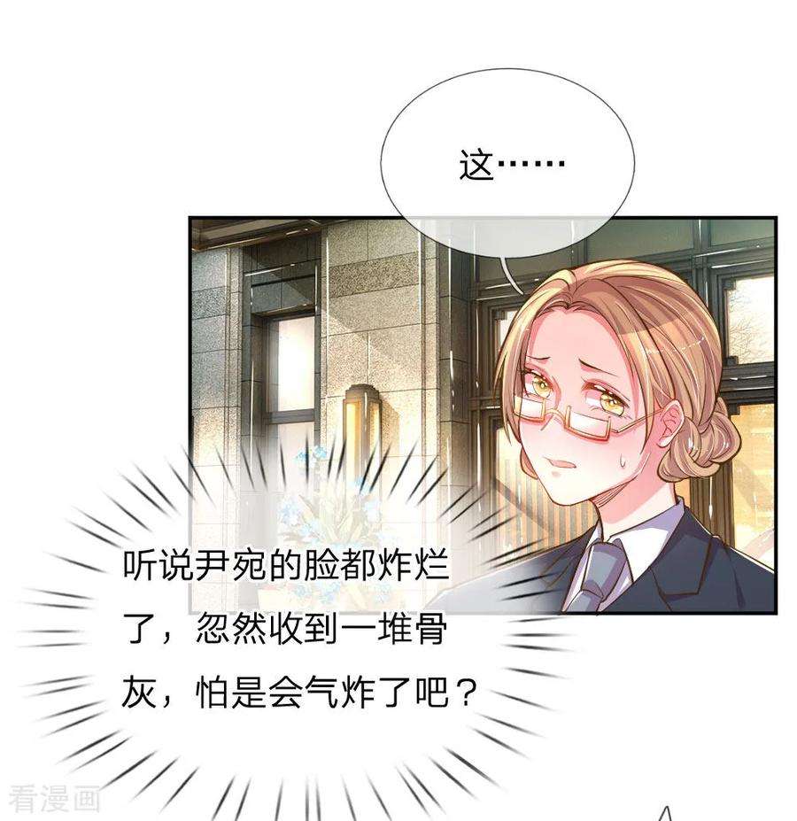 万丈光芒不及你183话 “物”归原主