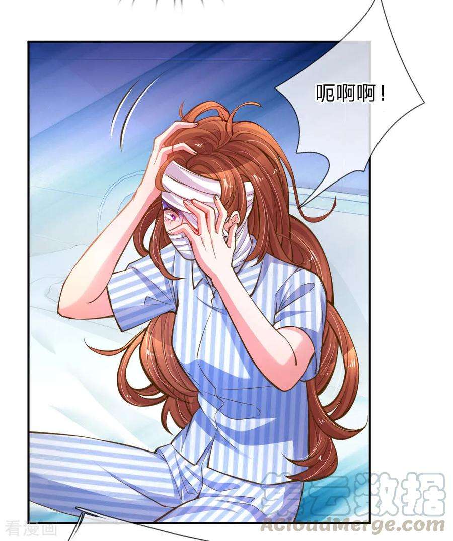 万丈光芒不及你183话 “物”归原主