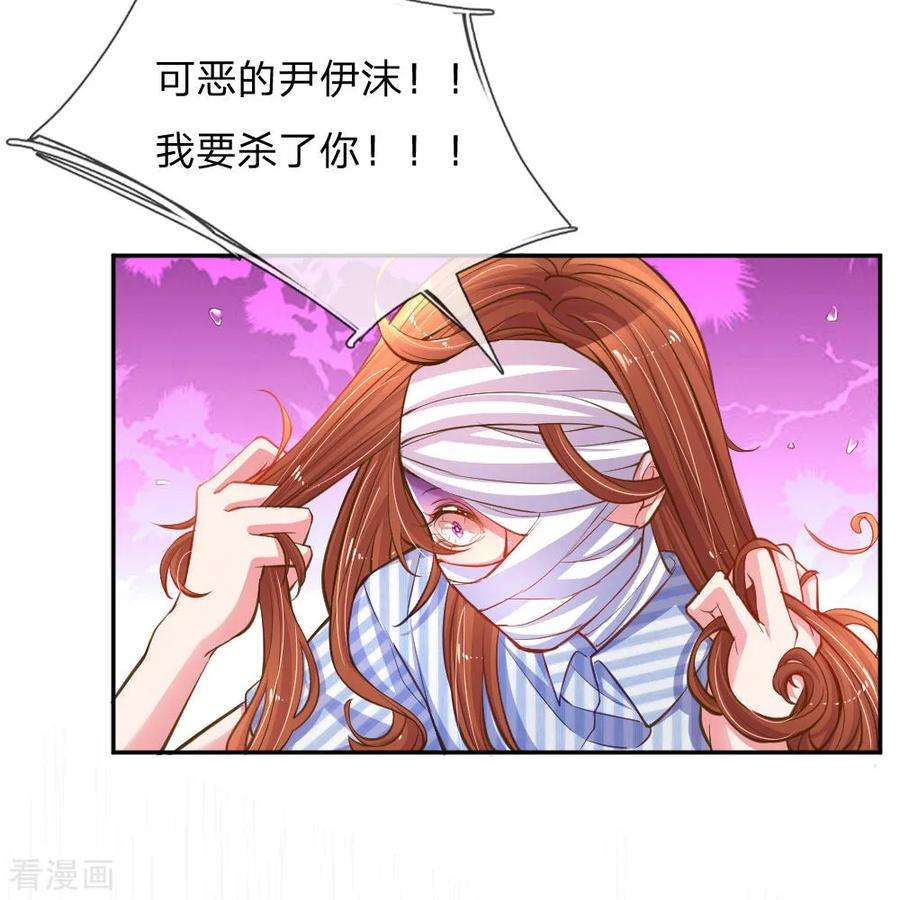 万丈光芒不及你183话 “物”归原主