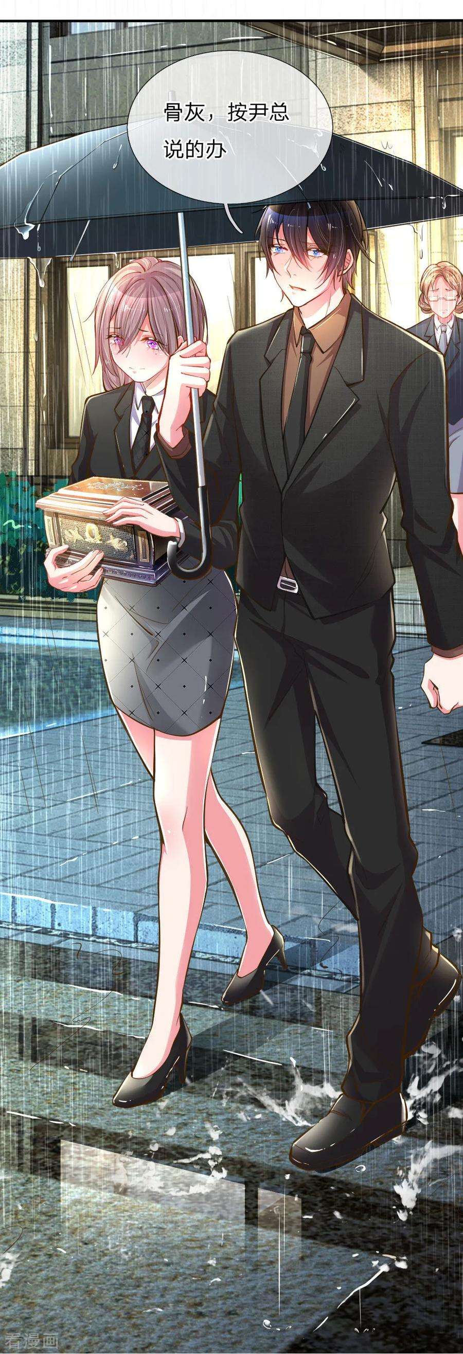 万丈光芒不及你183话 “物”归原主