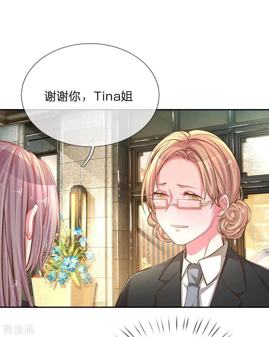 万丈光芒不及你183话 “物”归原主