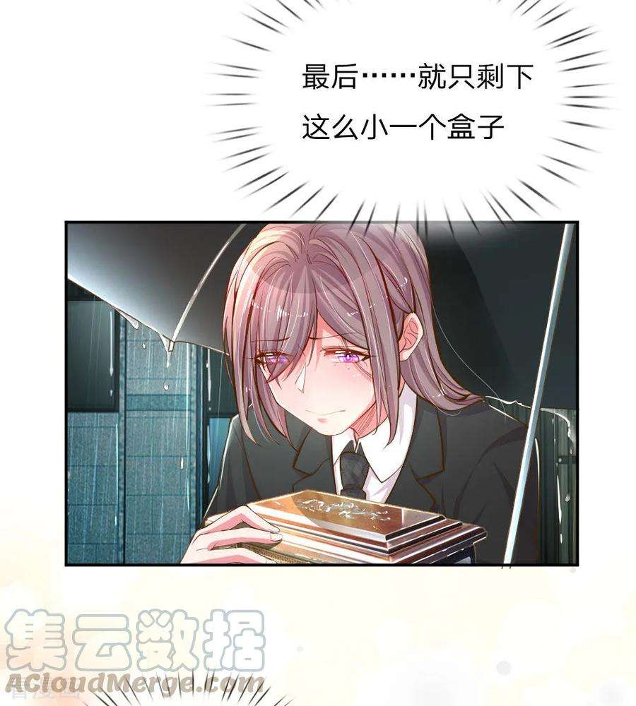 万丈光芒不及你183话 “物”归原主