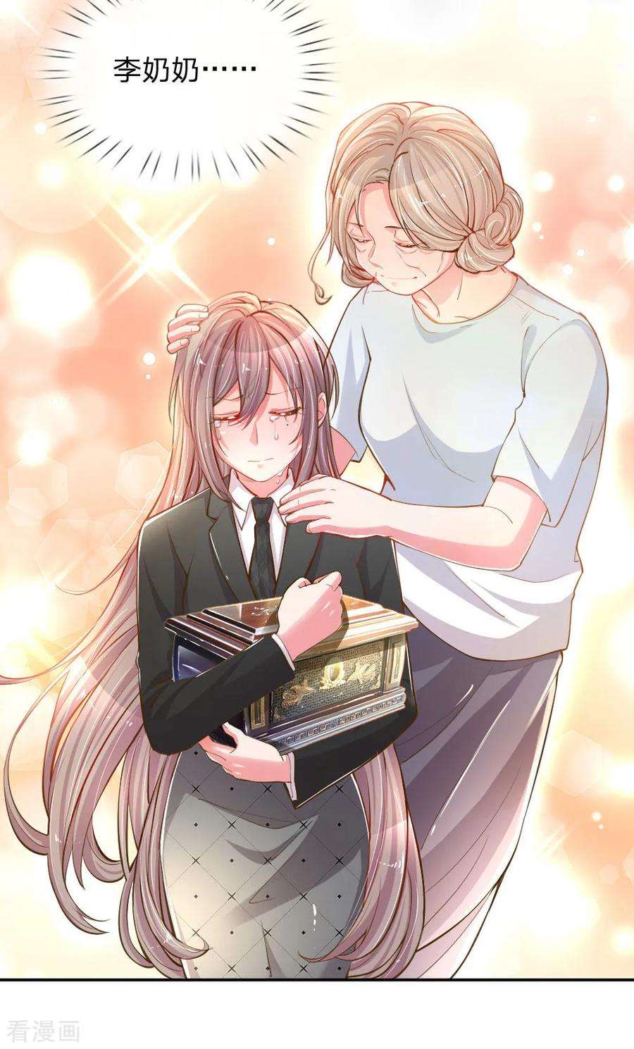 万丈光芒不及你183话 “物”归原主