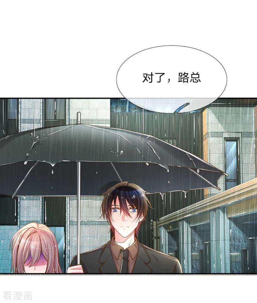 万丈光芒不及你183话 “物”归原主