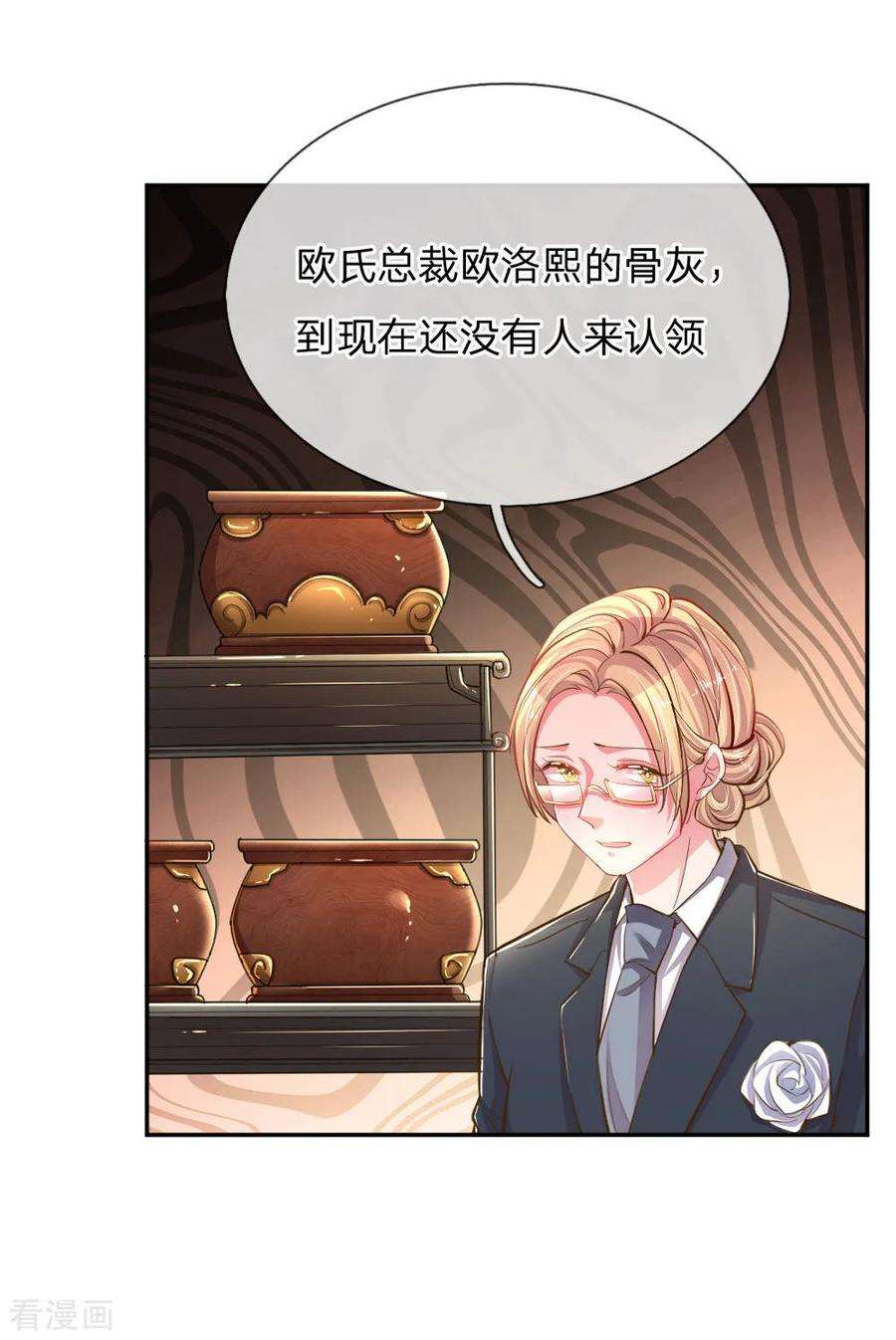 万丈光芒不及你183话 “物”归原主