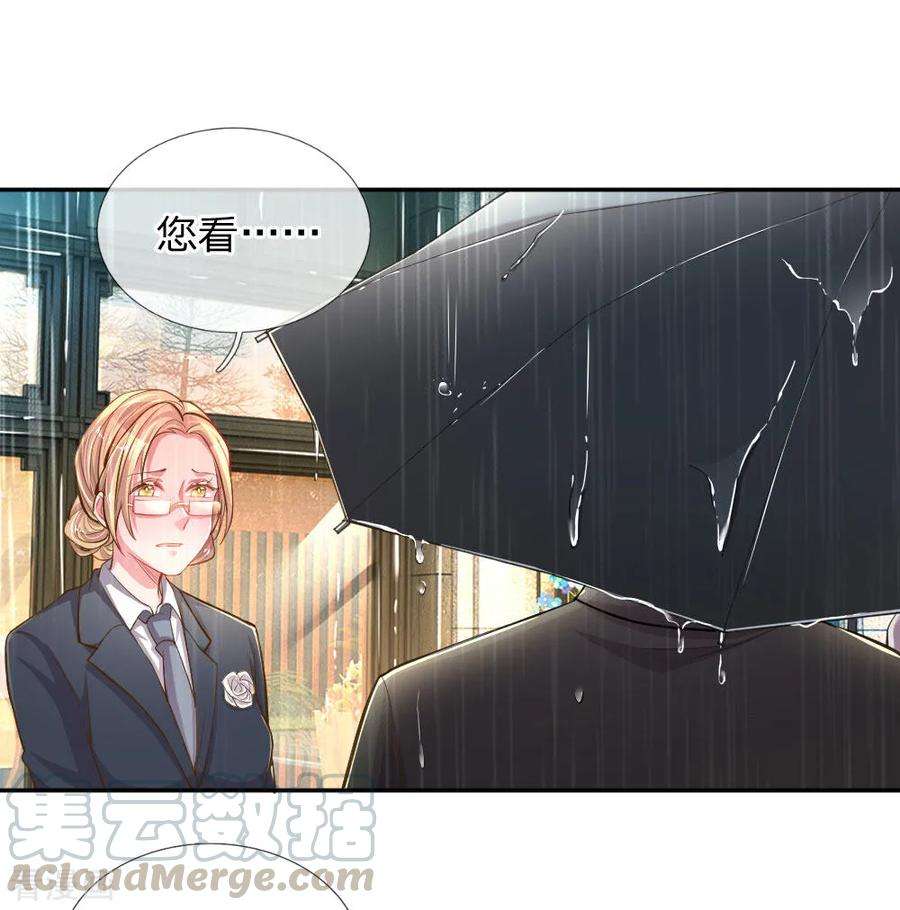 万丈光芒不及你183话 “物”归原主