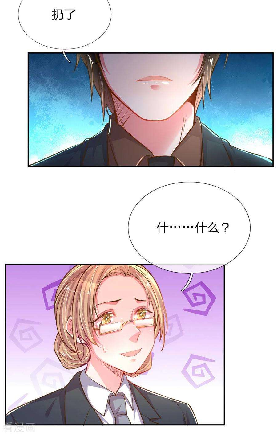 万丈光芒不及你183话 “物”归原主