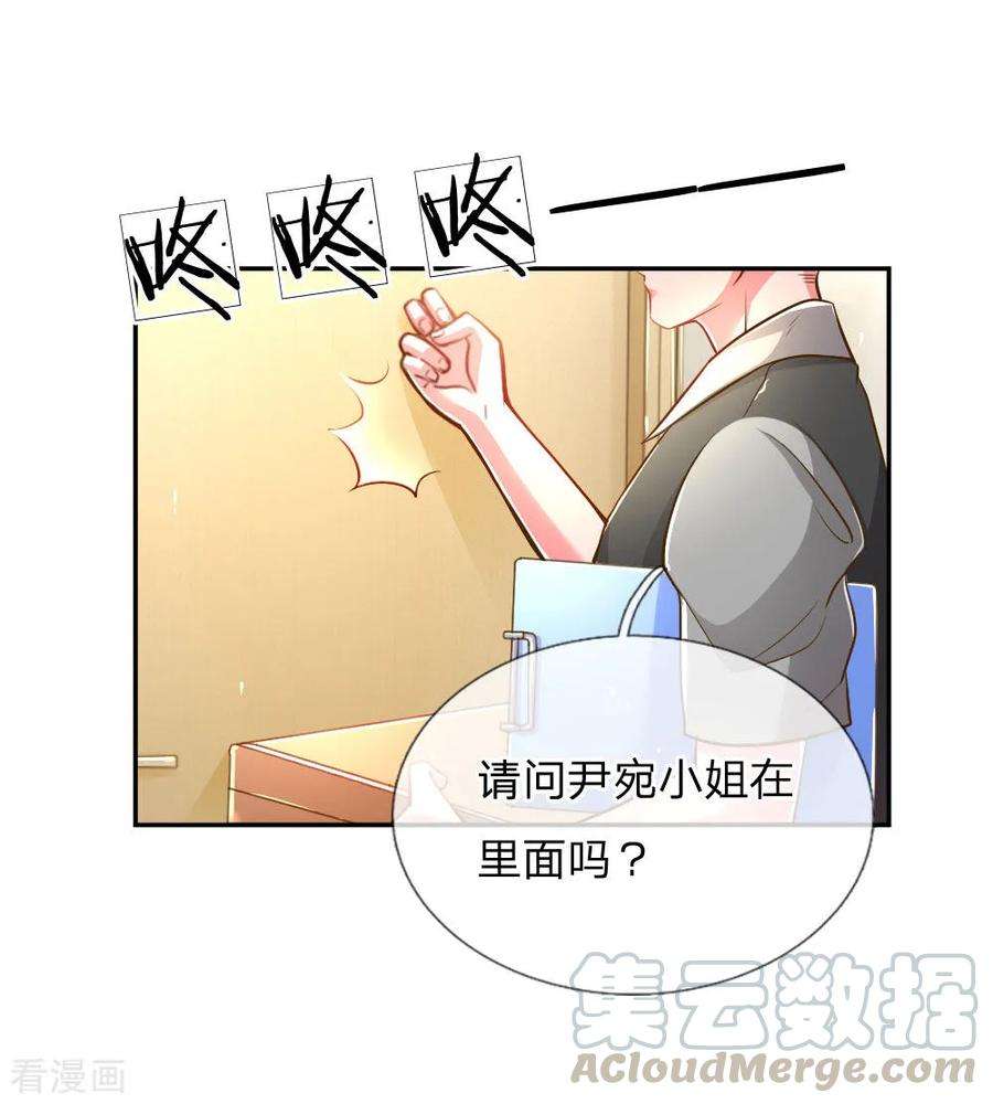 万丈光芒不及你185话 阴魂不散