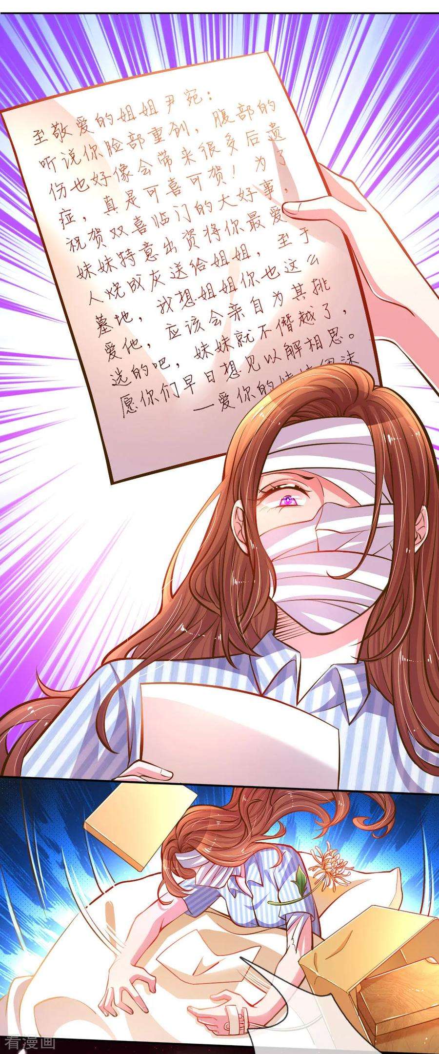 万丈光芒不及你185话 阴魂不散