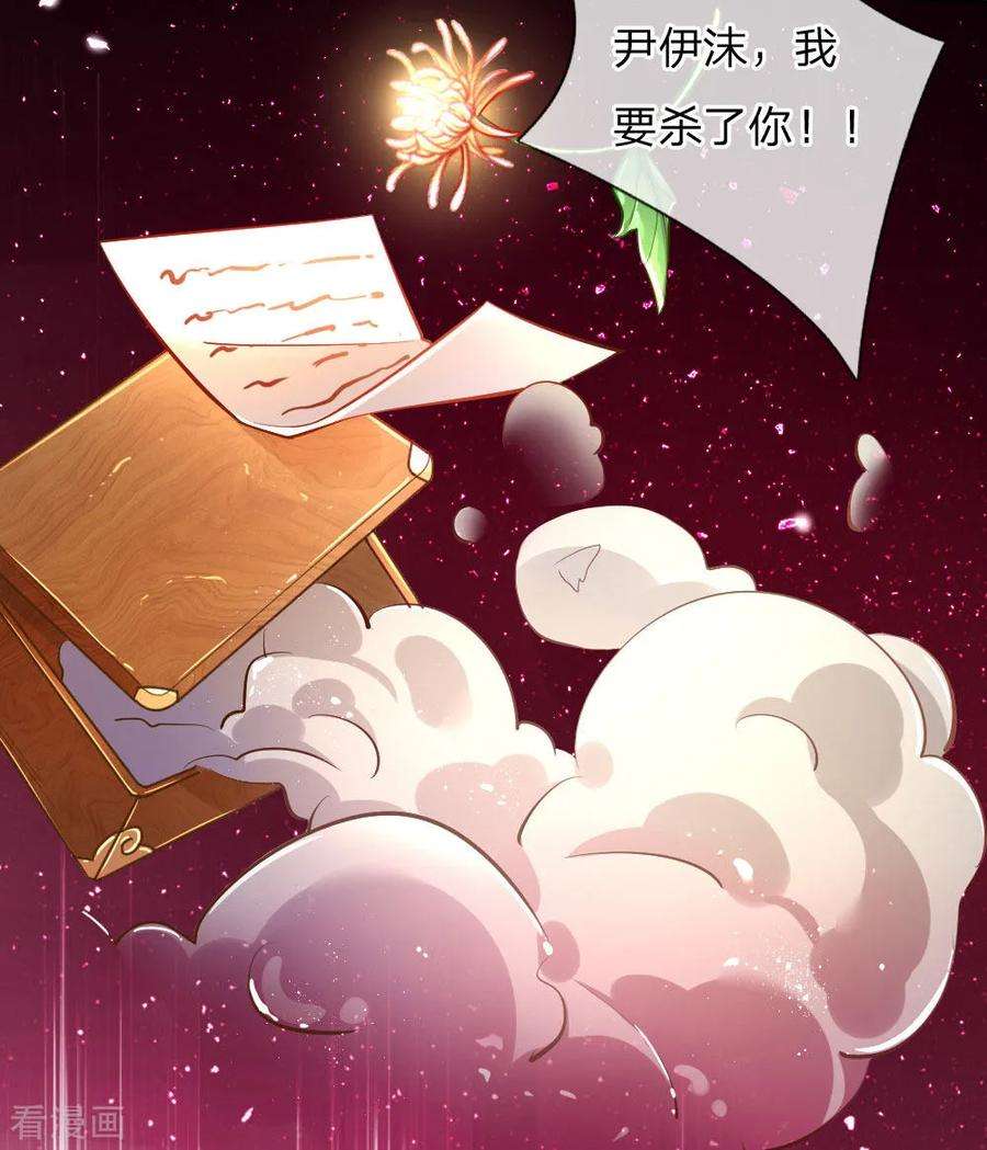 万丈光芒不及你185话 阴魂不散