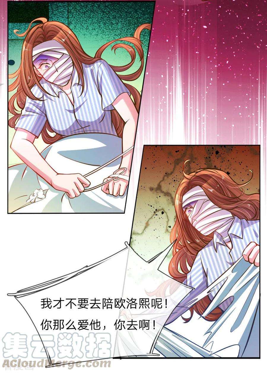 万丈光芒不及你185话 阴魂不散