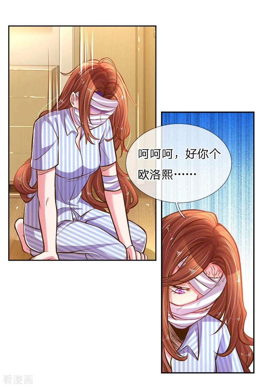 万丈光芒不及你185话 阴魂不散