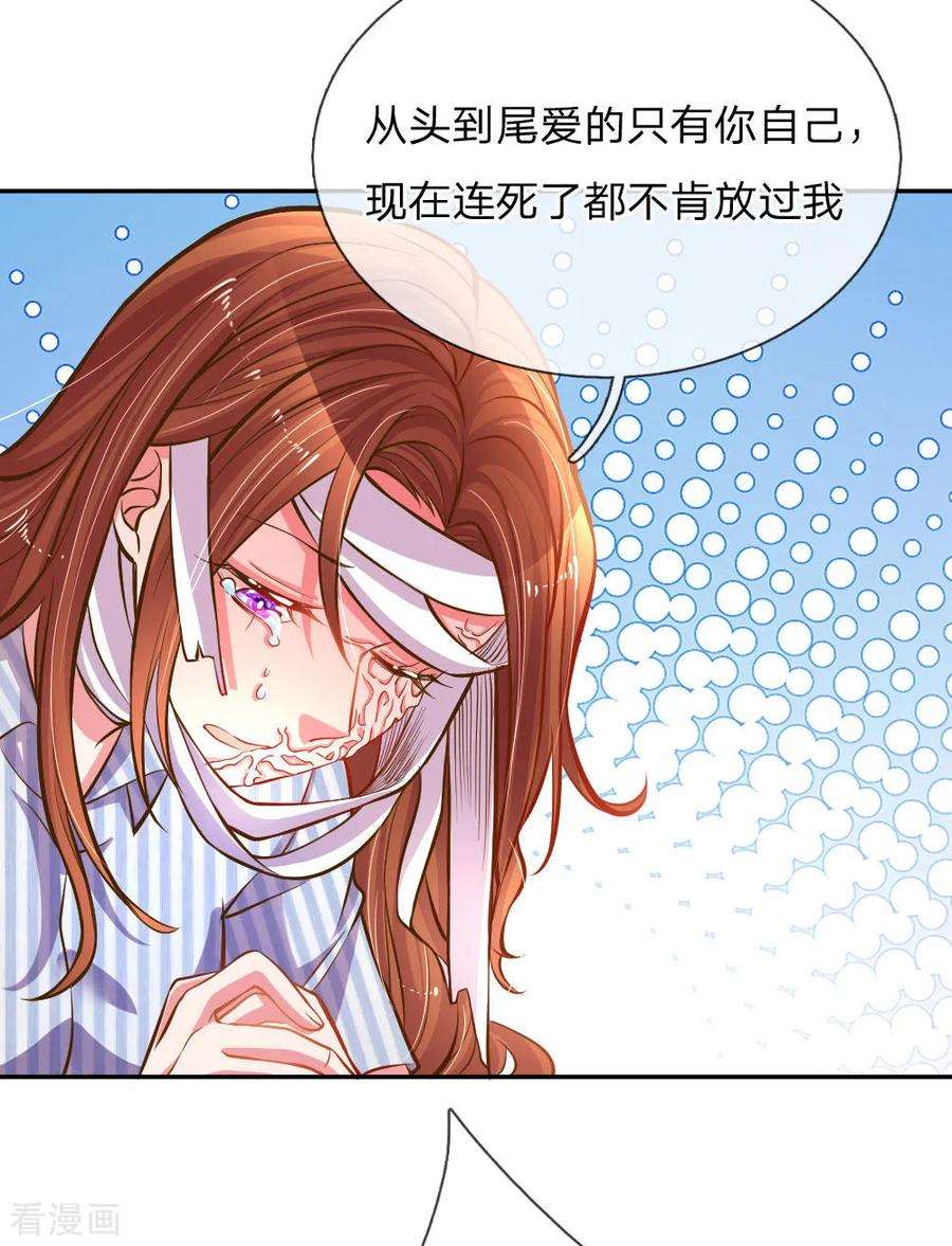 万丈光芒不及你185话 阴魂不散
