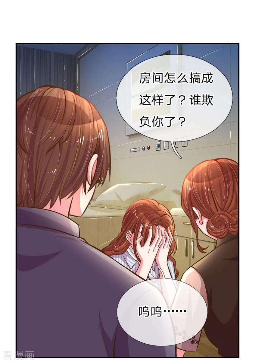 万丈光芒不及你185话 阴魂不散
