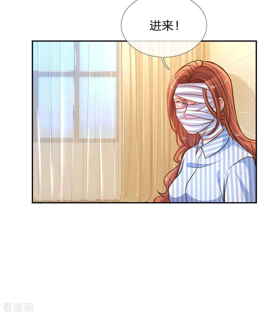 万丈光芒不及你185话 阴魂不散