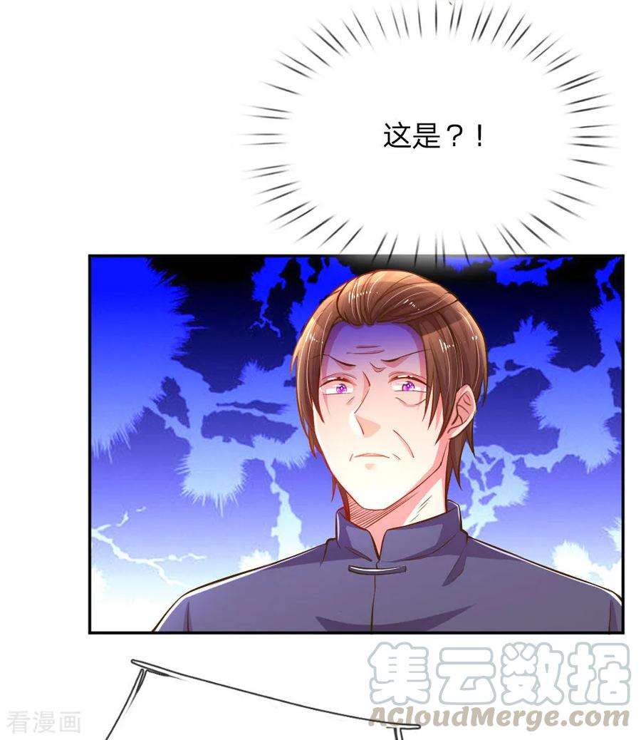 万丈光芒不及你185话 阴魂不散