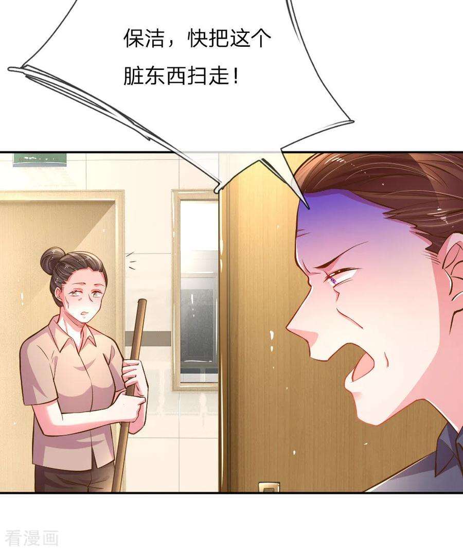 万丈光芒不及你185话 阴魂不散