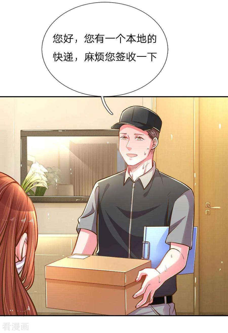 万丈光芒不及你185话 阴魂不散