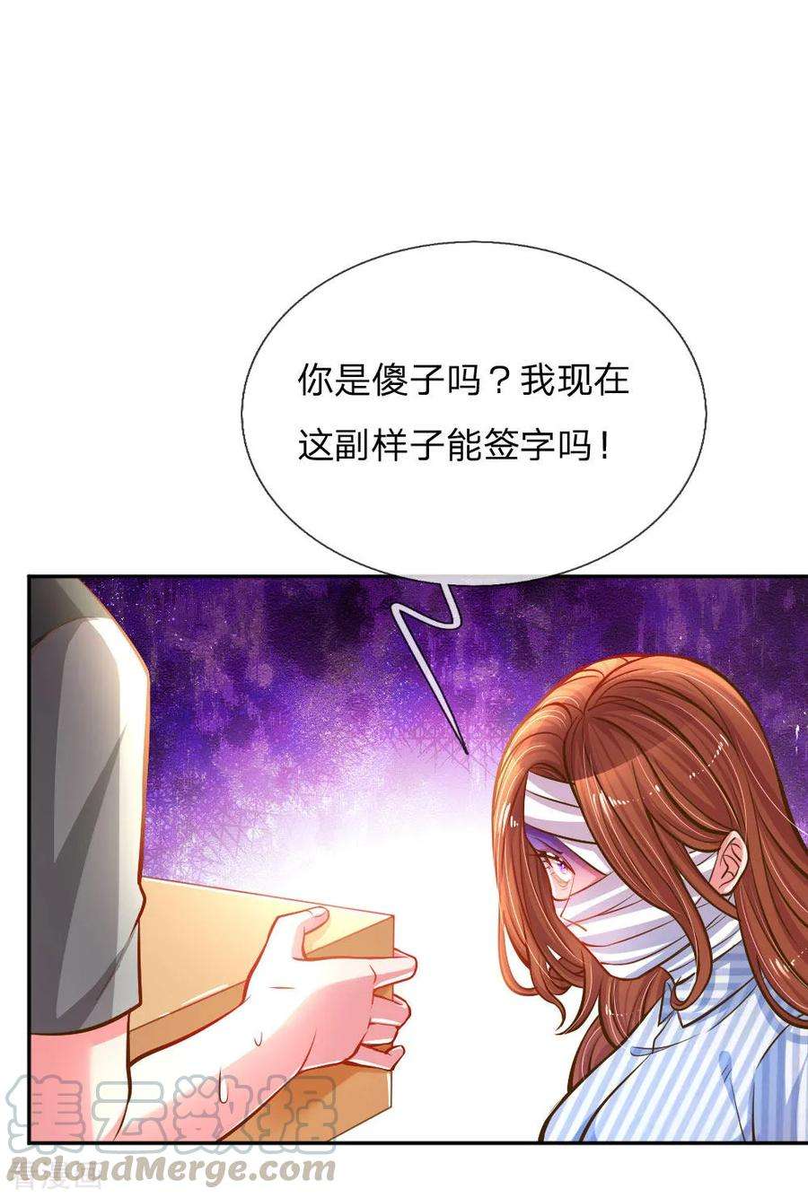 万丈光芒不及你185话 阴魂不散