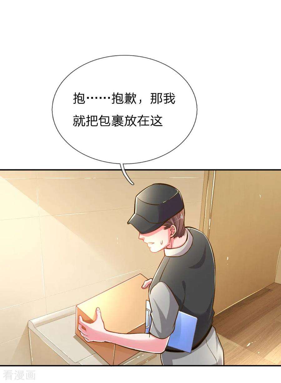 万丈光芒不及你185话 阴魂不散