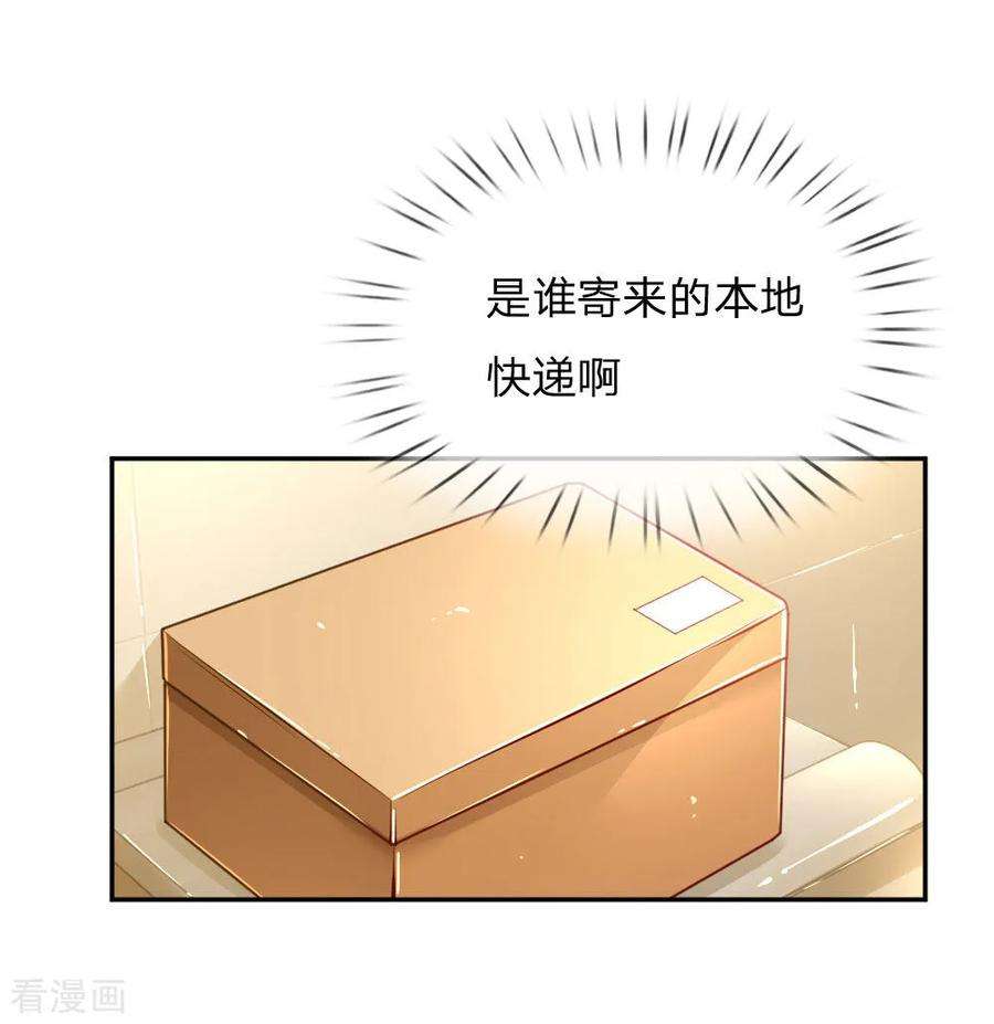 万丈光芒不及你185话 阴魂不散