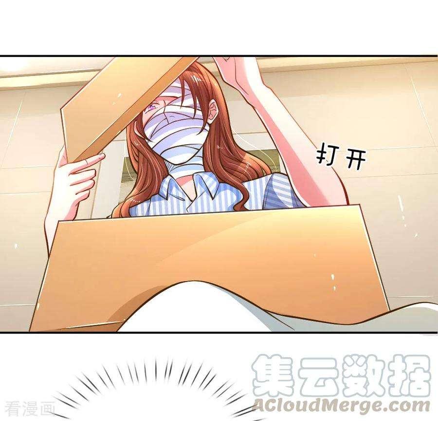万丈光芒不及你185话 阴魂不散