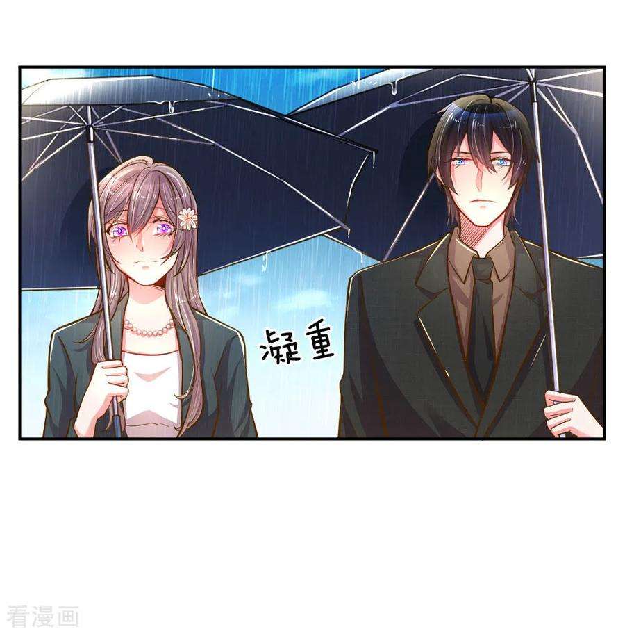 万丈光芒不及你186话 桃李满天下