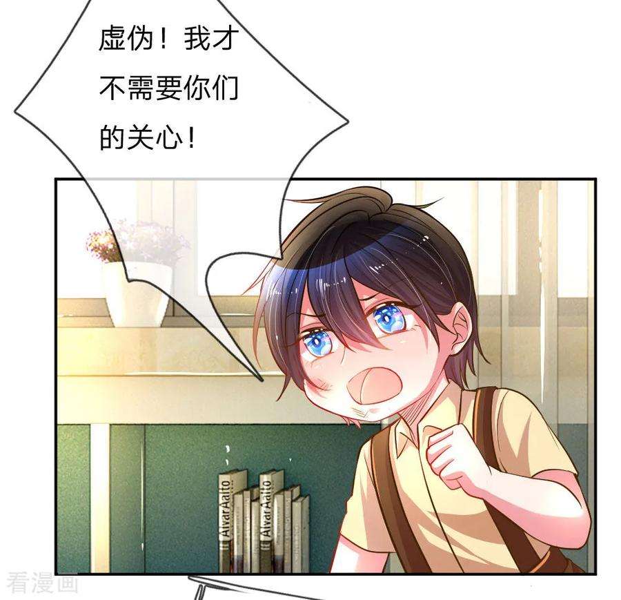 万丈光芒不及你186话 桃李满天下