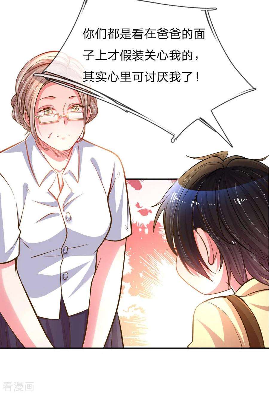 万丈光芒不及你186话 桃李满天下