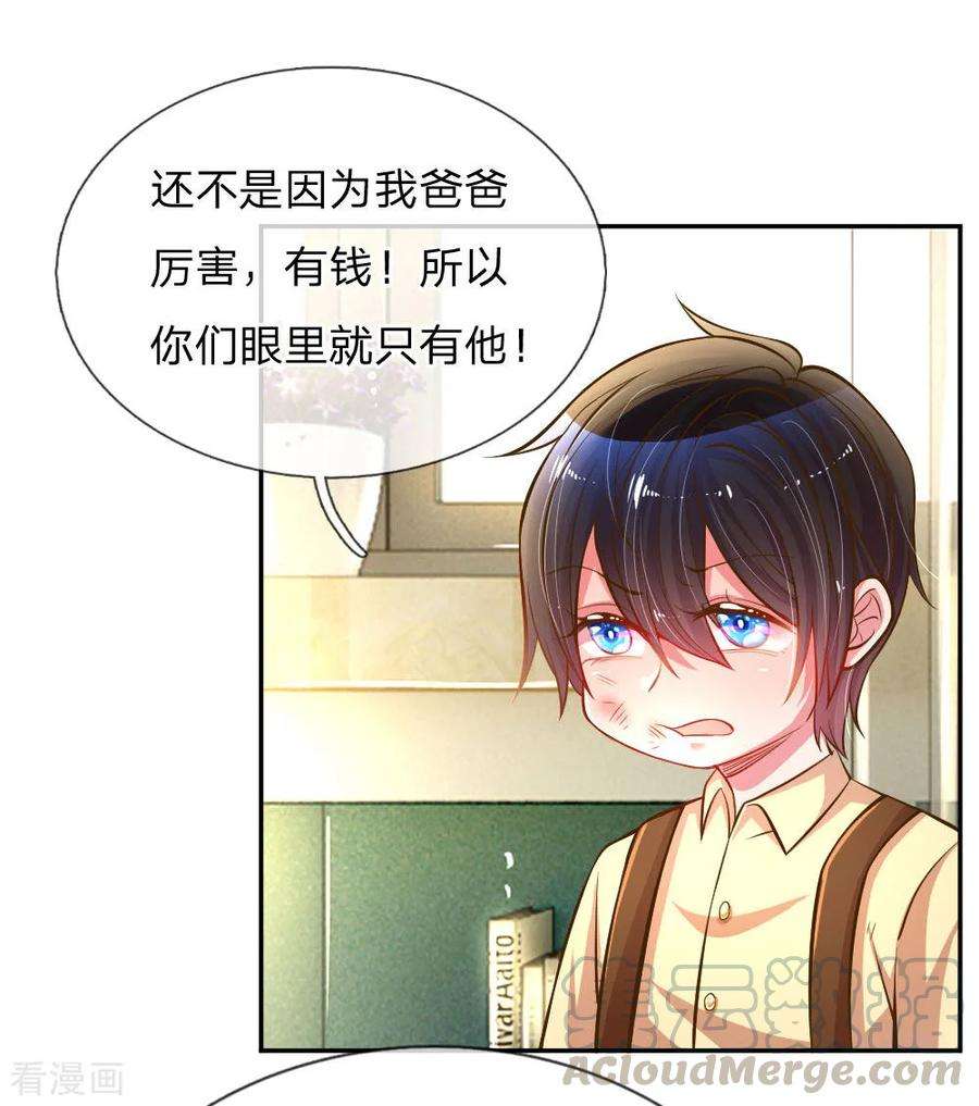万丈光芒不及你186话 桃李满天下