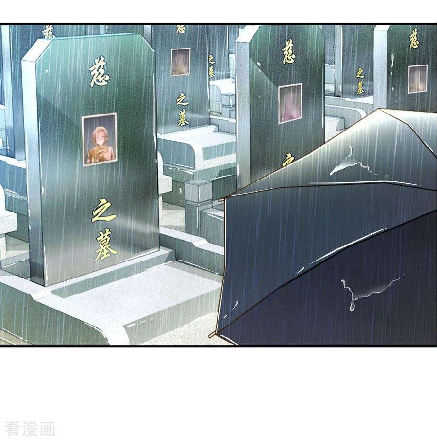 万丈光芒不及你186话 桃李满天下